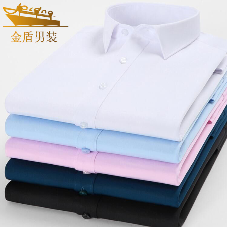 Golden Shield White Shirt Men's Long Sleeve Loose Large Size Workwear Spring and Autumn Business Professional Formal Men's Shirt Wholesale