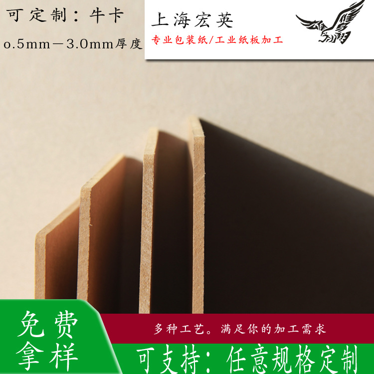 2.0mmA3 复古牛卡纸 相册纸 厚卡纸 硬卡纸 包装纸 厂家批发