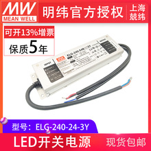 ����ELG-240-24 240W24V10A��ˮIP67��QӢ�w��LED���_�P�