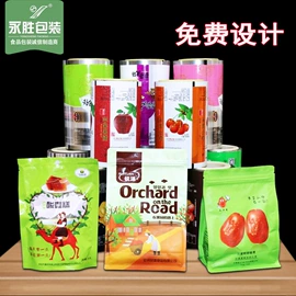 复合包装制品;封杯、包装膜;塑料食品袋