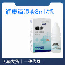 金盾润康滴眼液 宠物犬狗狗眼药水猫咪清洁用品8ml/瓶