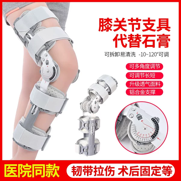 Knee Joint Fixation Brace, Medical Brace for Fracture and Ligament Strain, Adjustable Fixator Orthosis Brace