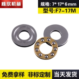 推力球轴承;冲压件;其他滚动轴承