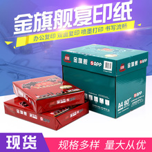 ŞӡӡA4ӡ70g80gȫľ{kӡl