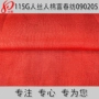 品质高档120d115g面料