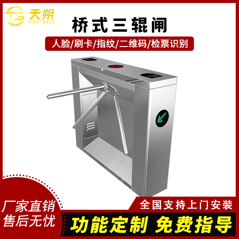 工地三辊闸实名制门禁系统人脸识别闸机景区三棍闸工厂防静电闸机