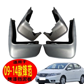 晴雨挡;挡泥板;车牌架