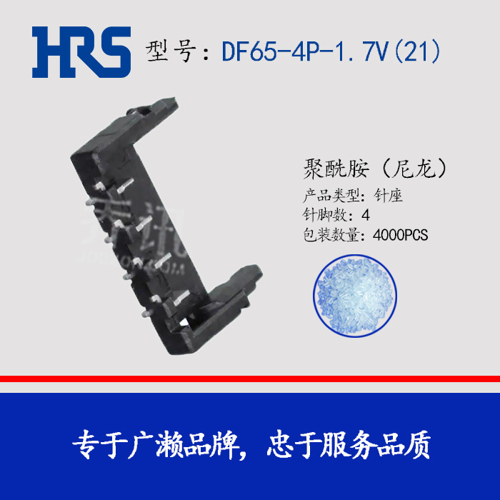 HRS������DF65-4P-1.7V(21) 1.7mm���4pin����DF65ϵ�й�������