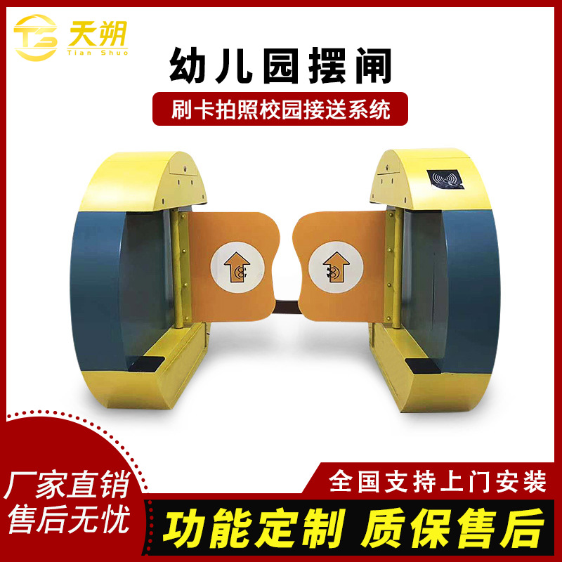幼儿园摆闸 人行通道闸 人脸识别闸机学校刷卡拍照推送门禁系统