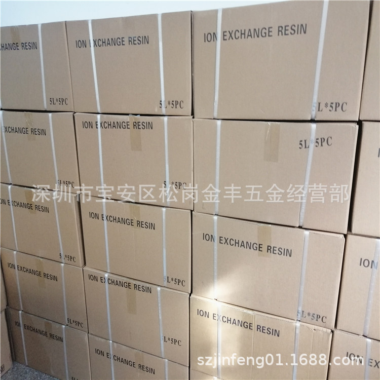 树脂批发离子交换树脂5L/包 真空包装即用型慢走丝树脂沙迪克线割