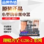 欧姆龙中间功率g2r-1-e模组