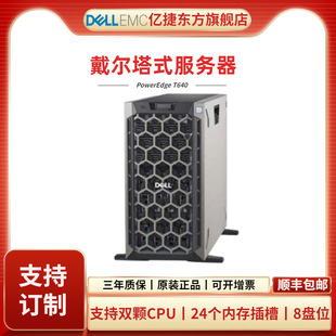 Подходит для Dell T640 Tower Server 3204/16G/2T/H330/DVDRW/3 года Home Service