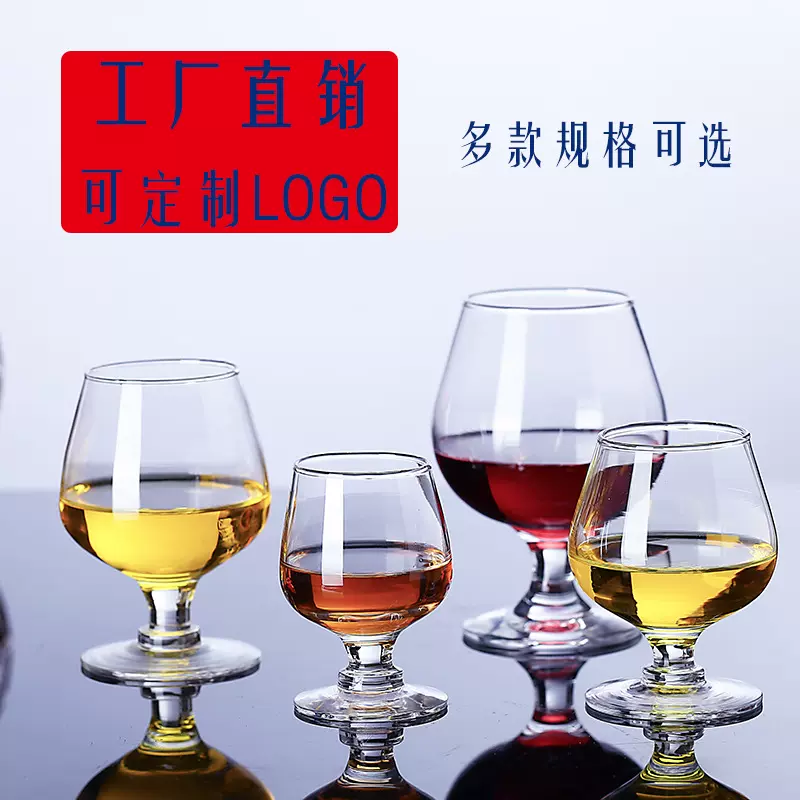 工厂直销玻璃洋酒杯透明白兰地杯酒吧KTV威士忌杯可印LOGO