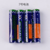 Lihui Toy No. 5 No. 7 dry battery four section