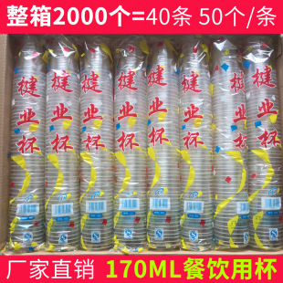 饘Iһ���Ա������ϱ�170ml����2000ֻ������ˮ��͸�����z��