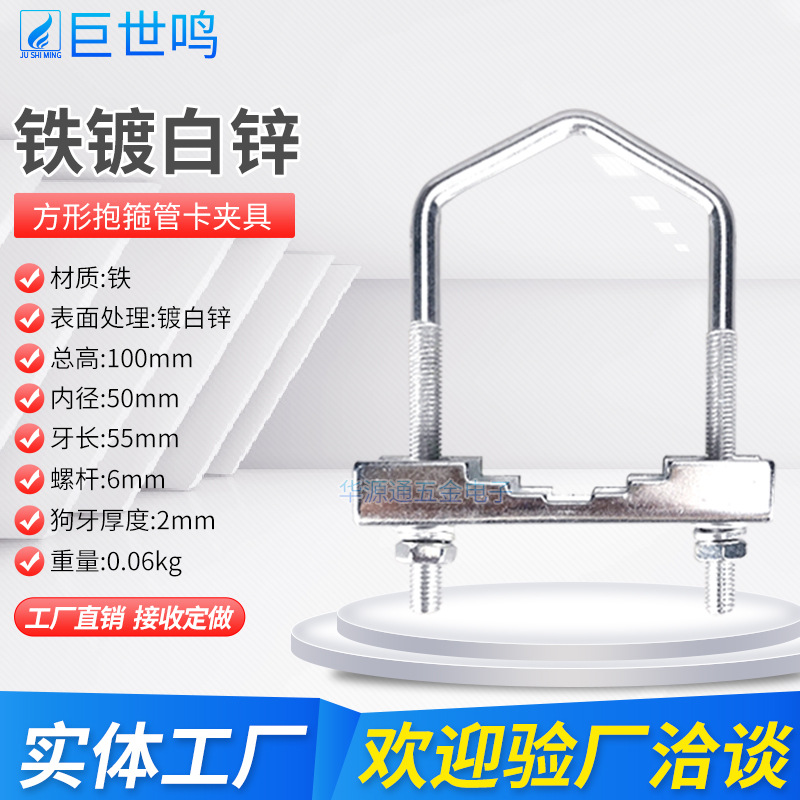 方形螺栓直角u型螺栓U型管卡u型螺丝卡箍抱箍方管固定卡扣方形卡