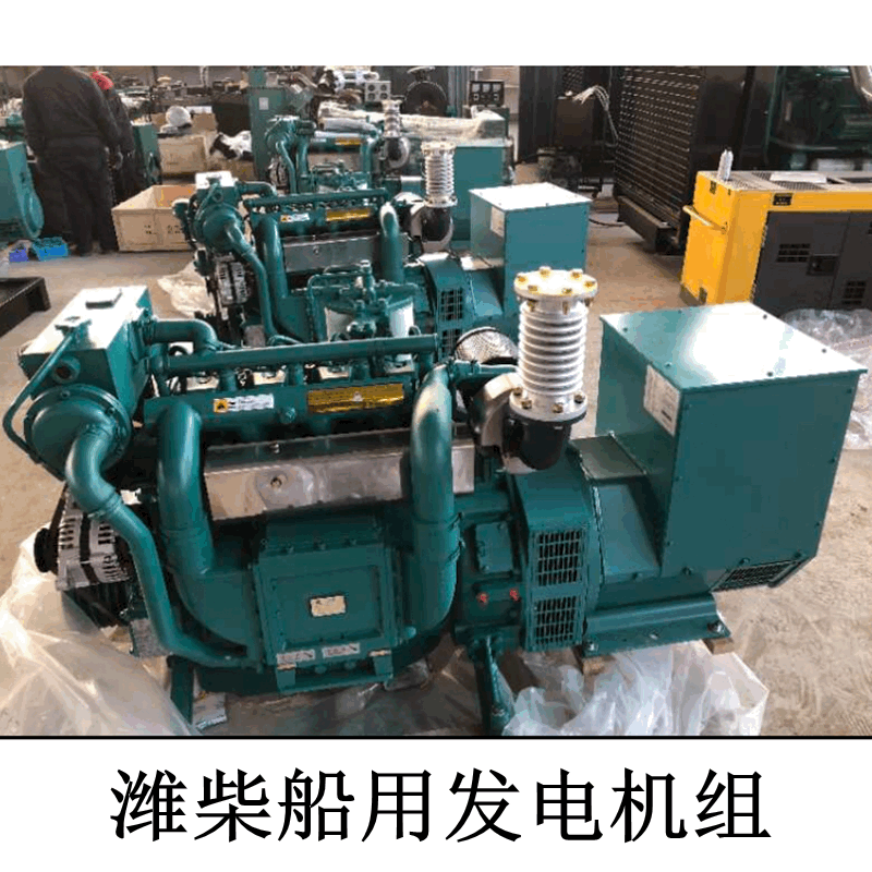 30kw潍柴船用发电机组 船用户外小型30千瓦柴油发电机 全国联保
