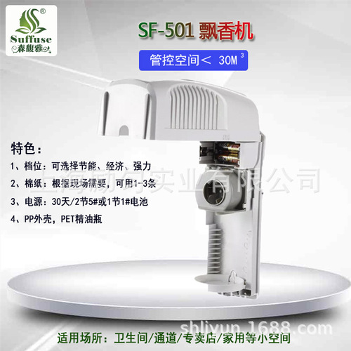 Fragrance machine manufacturer customizes hotel scented office building bathroom aisle wall-mounted fan battery essential oil diffuser
