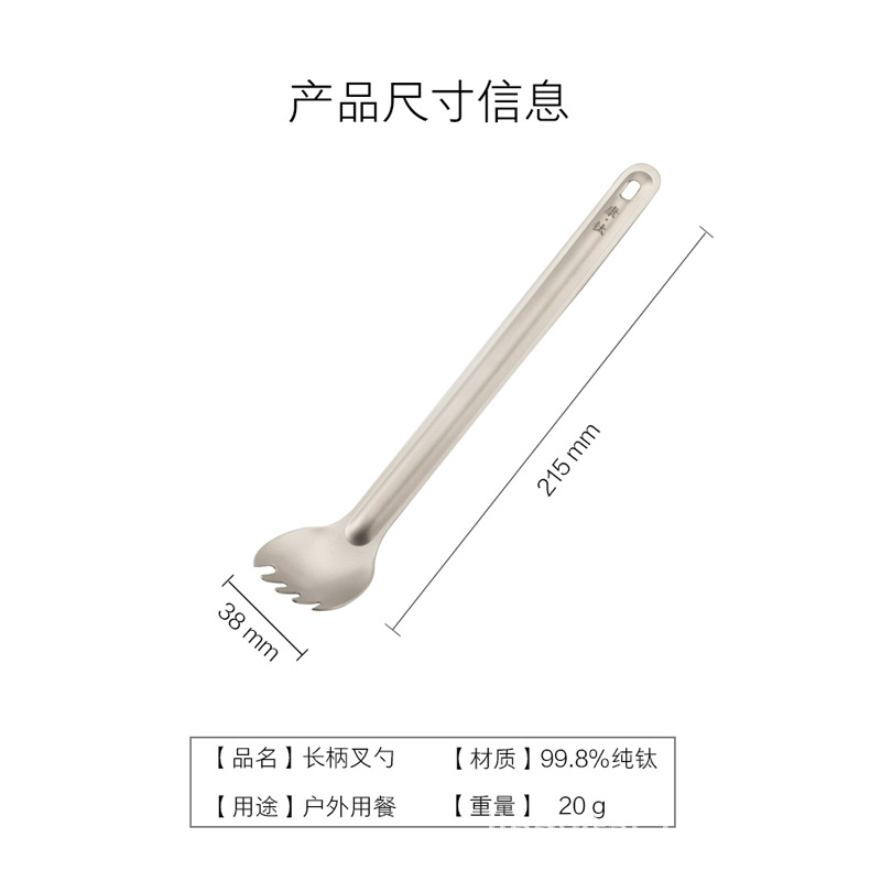 Juego de tenedor y cuchara de titanio puro Kangtai con mango largo, cuchara y tenedor de titanio de doble uso, cuchara larga de titanio para acampar al aire libre, portátil, estilo occidental, ligero.