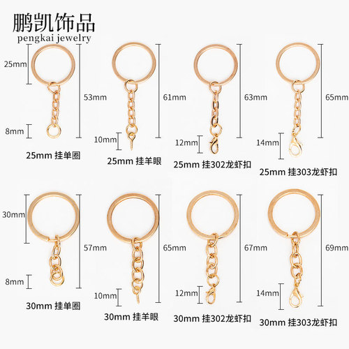 DIY Jewelry Accessories Metal Key Ring with Four-Section Chains Rose Gold Keychain Loop Handmade Craft Materials