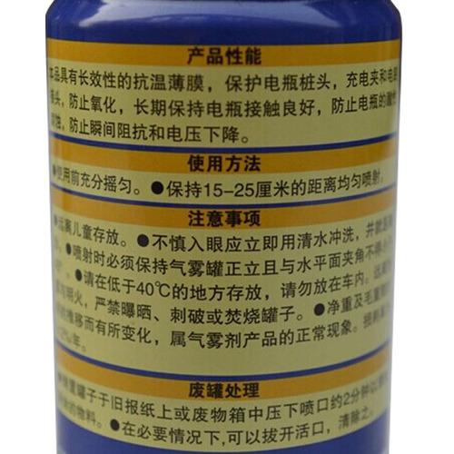 Baotili car battery pile head protection agent car charging clip battery car battery line connector maintenance agent