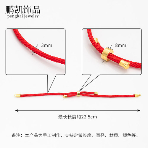 DIY Accessory Nylon Red Rope Bracelet for Men and Women, Couples Bracelet, Adjustable Rope Bracelet, Semi-Finished Product for Capricorn Year