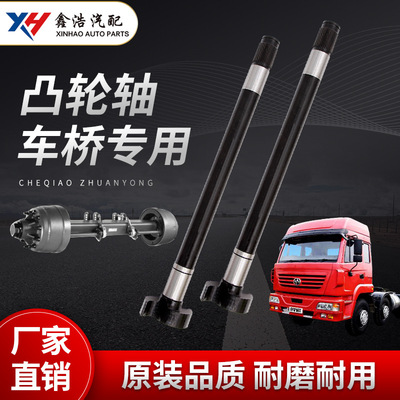 Cart brake Camshaft Manufactor supply Trailer Dedicated brake S-type Camshaft