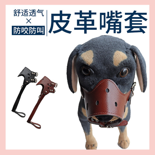 PU leather dog muzzle anti-biting dog muzzle anti-barking muzzle muzzle hood golden retriever Tibetan mastiff Teddy adjustable