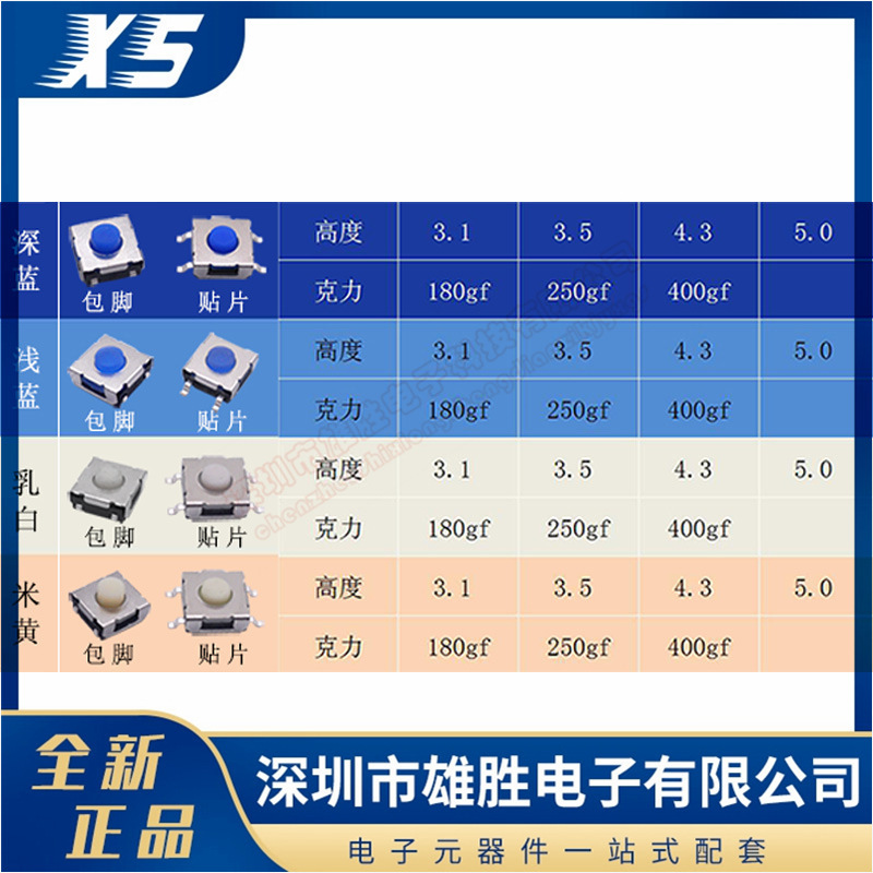 红蓝白色硅胶轻触开关 插脚贴片硅胶按键开关6.2X6.2/4X6/3X6现货