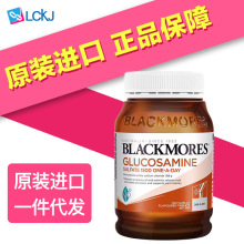 澳洲BLACKMORE/S澳佳/宝维骨力氨基酸葡萄糖胺关节灵BM180粒