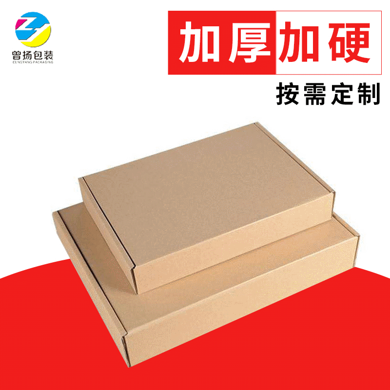 优良三层7号邮政小纸箱特硬批发包装盒子快递盒北京满68包邮