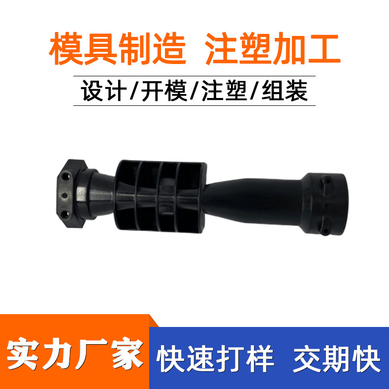 塑胶模具制造注塑模具定加精密塑料磨具PA66+40GF 工业料