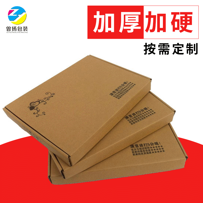 三层特硬飞机盒五层加厚加强型纸箱快递箱小纸盒包装箱