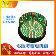 С��200MM��Ͳ �t�G�pɫ��ͨ���O��ͨ��ָʾ�� ϴ܇�C�b���̖��