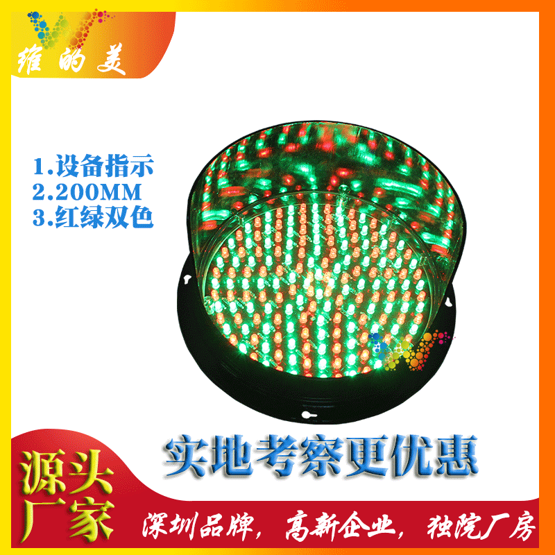 Pequeño tubo de luz de 200MM rojo y verde semáforo de dos colores equipo de luz indicadora de tráfico arandela del coche luz de señal decorativa