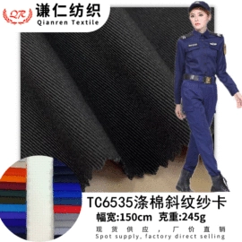涤纶面料;其他棉类面料;帆布