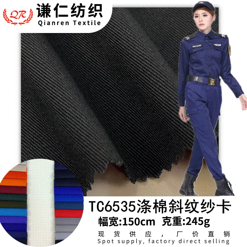 欧标抗皱耐磨涤棉丝光tc布 高色牢外套裤子工作装面料 TC斜纹纱卡