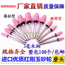 ��ʯ�� ɰ݆ĥ�^ ɰ݆��ĥ�^ ��ʯ���ْ��� 늄Ӛ��С�ĥ�^ 3mm