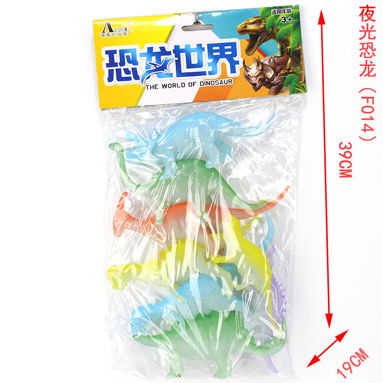 014 8 개의 빛나는 공룡