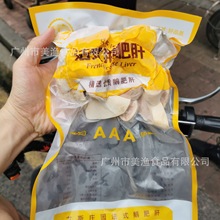 原味鹅肝边角料 新鲜速冻法式肥肝头尾 宝宝辅食炒饭鹅肝 500g/包