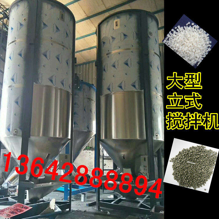 专业生产各种材质各种规格的立式搅拌机混合机设备厂家江苏海门