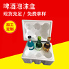 6只装锐澳汽水鸡尾酒啤酒梅酒泡沫箱快递运输易拉罐玻璃瓶泡沫盒|ms