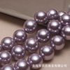 Color -colored shell imitation pearl beads full -hole purple imitation beads and semi -finished products DIY jewelry nude accessories