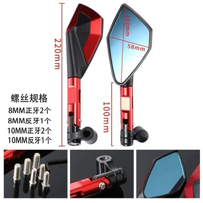 Motorcycle rearview mirror – motorcycle electric car modified rearview