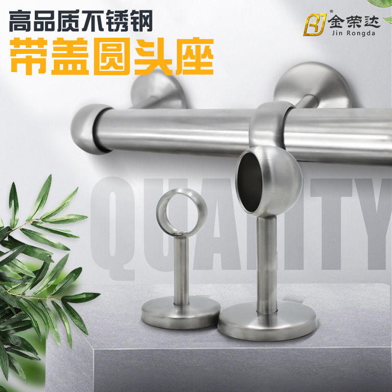 加厚不锈钢法兰底座承重衣柜挂衣杆固定管座墙上五金支撑窗帘杆托