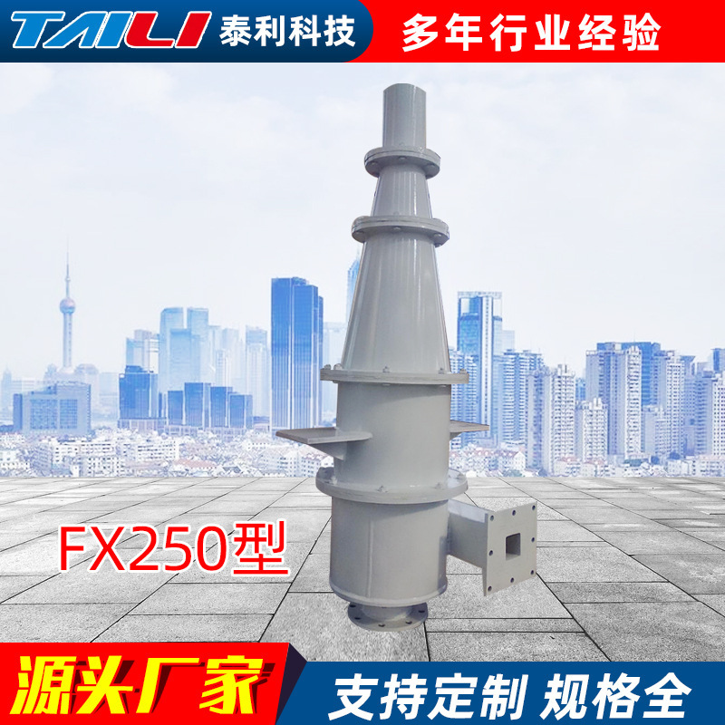 Professional Supply of Fx Series Cyclones, Various Models of Hydrocyclones, Steel Lined Wear-Resistant Ceramic Cyclones Professional Supply of Fx Series Cyclones, Various Models of Hydrocyclones, Steel Lined Wear-Resistant Ceramic Cyclones