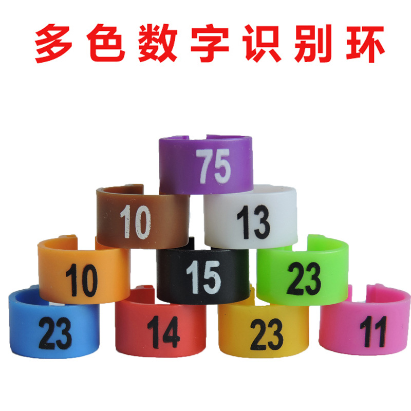 肉鸽脚环肉鸽足环观赏鸽环包环塑料卡环足环大内径数字识别环|ru