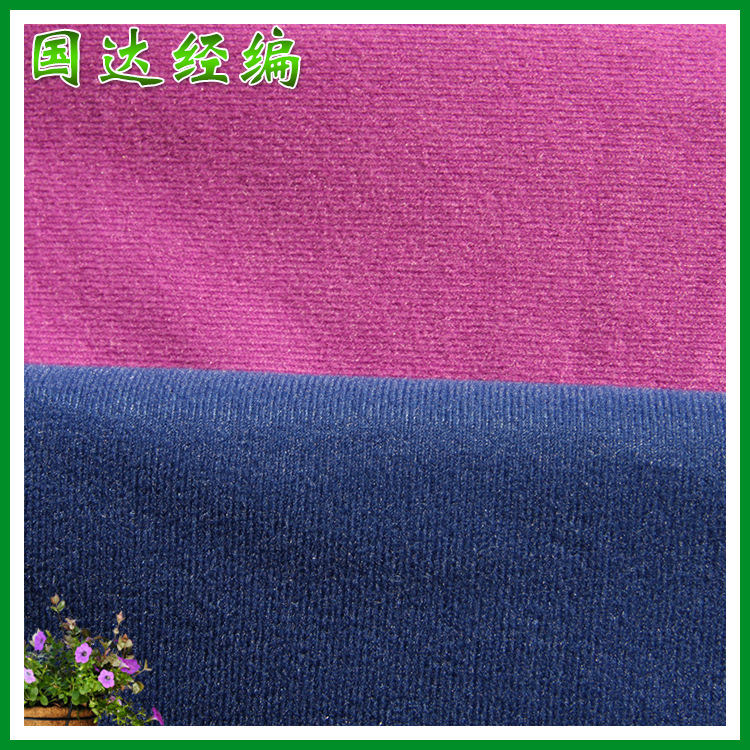 厂家批发供应  涤纶经编圈绒  圈绒现货 复合圈绒