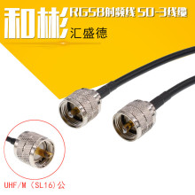 �B�Ӿ�UHF���^�DUHF���^�D�Ӿ�RG58����SL16���L�� M�^ ���lͬ�S