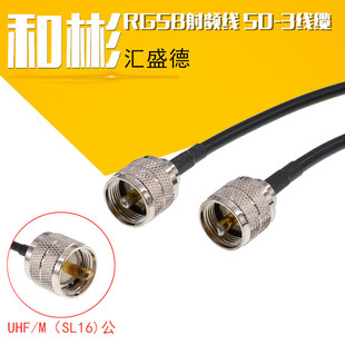 �B�Ӿ�UHF���^�DUHF���^�D�Ӿ�RG58����SL16���L�� M�^ ���lͬ�S